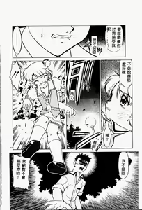 Page 117 of Chocolate Melancholy 2 - preview thumbnail