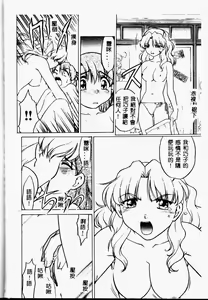 Page 176 of Chocolate Melancholy 2 - preview thumbnail