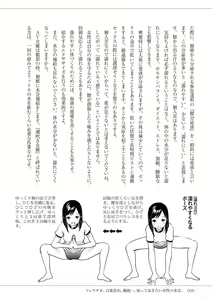 Page 56 of セックスが危ない! - preview thumbnail