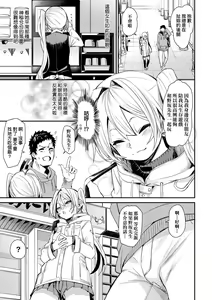 Page 168 of Uettodori-mu | 思春少女夜有所夢 - preview thumbnail
