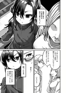 Page 3 of Shinseki no Kai - preview thumbnail