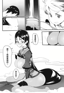 Page 3 of Boshi Soukan 2 - preview thumbnail