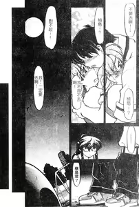 Page 104 of Chocolate Melancholy 3 - preview thumbnail
