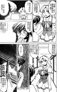Page 11 of Chocolate Melancholy 3 - preview thumbnail
