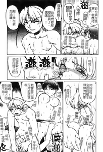 Page 111 of Chocolate Melancholy 3 - preview thumbnail