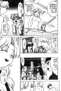 Page 143 of Chocolate Melancholy 3 - preview thumbnail