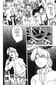 Page 146 of Chocolate Melancholy 3 - preview thumbnail