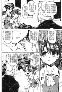 Page 151 of Chocolate Melancholy 3 - preview thumbnail