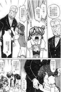 Page 154 of Chocolate Melancholy 3 - preview thumbnail