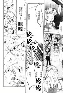 Page 168 of Chocolate Melancholy 3 - preview thumbnail