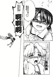 Page 175 of Chocolate Melancholy 3 - preview thumbnail