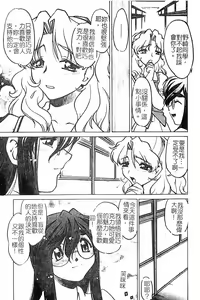 Page 19 of Chocolate Melancholy 3 - preview thumbnail