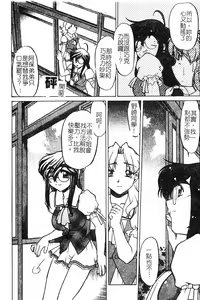 Page 20 of Chocolate Melancholy 3 - preview thumbnail