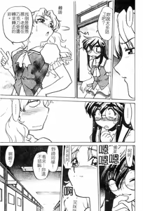 Page 21 of Chocolate Melancholy 3 - preview thumbnail