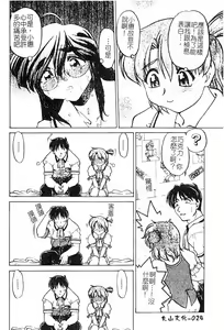 Page 24 of Chocolate Melancholy 3 - preview thumbnail