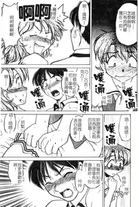 Page 25 of Chocolate Melancholy 3 - preview thumbnail