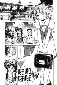 Page 33 of Chocolate Melancholy 3 - preview thumbnail