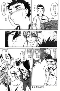 Page 35 of Chocolate Melancholy 3 - preview thumbnail