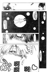 Page 41 of Chocolate Melancholy 3 - preview thumbnail