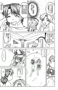 Page 43 of Chocolate Melancholy 3 - preview thumbnail