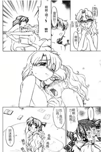 Page 54 of Chocolate Melancholy 3 - preview thumbnail