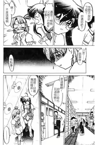 Page 60 of Chocolate Melancholy 3 - preview thumbnail