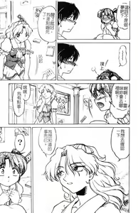 Page 7 of Chocolate Melancholy 3 - preview thumbnail
