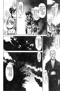 Page 72 of Chocolate Melancholy 3 - preview thumbnail