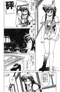 Page 8 of Chocolate Melancholy 3 - preview thumbnail