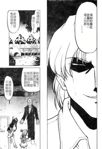 Page 85 of Chocolate Melancholy 3 - preview thumbnail