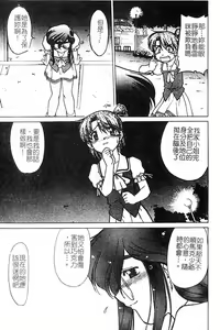 Page 87 of Chocolate Melancholy 3 - preview thumbnail