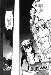 Page 98 of Chocolate Melancholy 3 - preview thumbnail