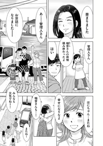 Page 247 of COMIC Kuriberon DUMA 2023-07 Vol.50 - preview thumbnail