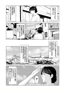 Page 56 of COMIC Kuriberon DUMA 2023-07 Vol.50 - preview thumbnail