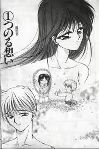 Page 3 of Dear my sister - preview thumbnail