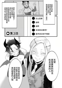 Page 3 of Dosukebe Namaiki Douga ~Kageki Inma Haishinsha no Matsuro~ Ch. 3 - preview thumbnail