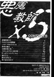 Page 3 of Akuma Kyoushi x 5 - Devil Teacher by Five - preview thumbnail