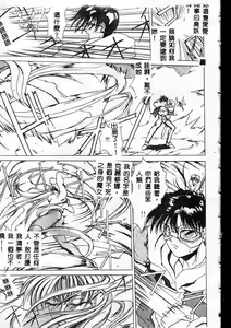 Page 56 of Akuma Kyoushi x 5 - Devil Teacher by Five - preview thumbnail