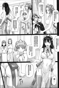 Page 5 of Mai Favorite Ch. 4 - preview thumbnail