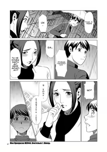 Page 40 of My Fair MILF | Моя Прекрасна МІЛФА - preview thumbnail