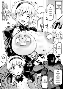 "Akuryoku Sokuteigakari" Fumine-san — hentai manga cover on Fhentai