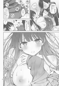 Page 19 of Boku no Kokoro no Eroi Yatsu - THE DIRTY IN MY HEART. - preview thumbnail