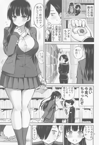 Page 4 of Boku no Kokoro no Eroi Yatsu - THE DIRTY IN MY HEART. - preview thumbnail
