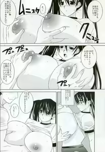 Page 14 of Sleeping Memories - preview thumbnail