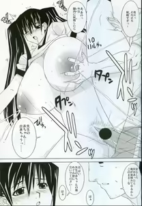 Page 23 of Sleeping Memories - preview thumbnail
