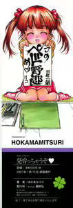 Page 3 of Sodattyauzo - preview thumbnail