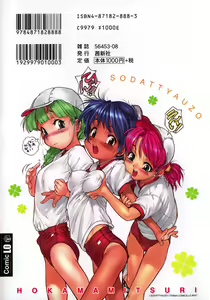 Page 4 of Sodattyauzo - preview thumbnail