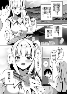 Page 3 of Inaka no Furui Shikitari de Namaiki Shoujo to Ikinari Kekkon suru Koto ni Natta Hanashi - preview thumbnail
