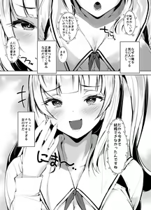 Page 4 of Inaka no Furui Shikitari de Namaiki Shoujo to Ikinari Kekkon suru Koto ni Natta Hanashi - preview thumbnail