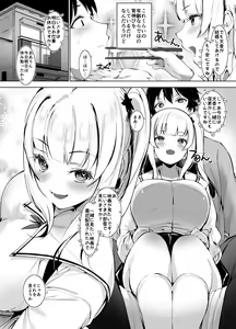 Page 5 of Inaka no Furui Shikitari de Namaiki Shoujo to Ikinari Kekkon suru Koto ni Natta Hanashi - preview thumbnail